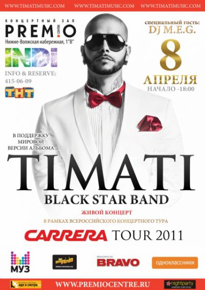 ТИМАТИ Carrerra Tour 2011